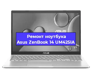 Замена видеокарты на ноутбуке Asus ZenBook 14 UM425IA в Волгограде